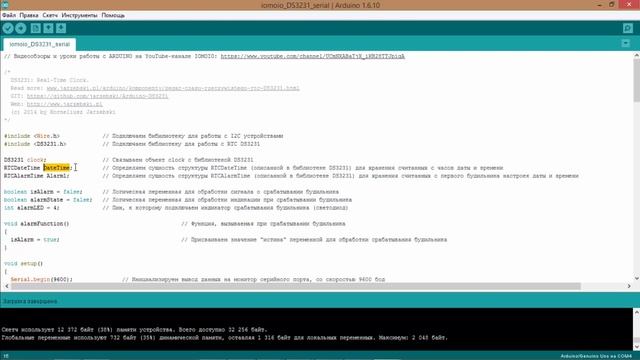 Модуль часов DS3231: Обзор, подключение к Arduino, настройка и работа