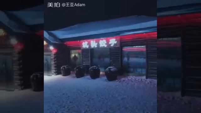 China Heilongjiang Xuexiang