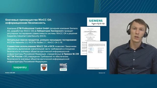 Цифровой двойник как основа для ситуационного центра и управления надежностью смотреть онлайн