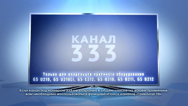 Обновление ПО приемников моделей GS U210, GS U210CI, GS E212, GS B210, GS B211, GS B212 смотреть онлайн