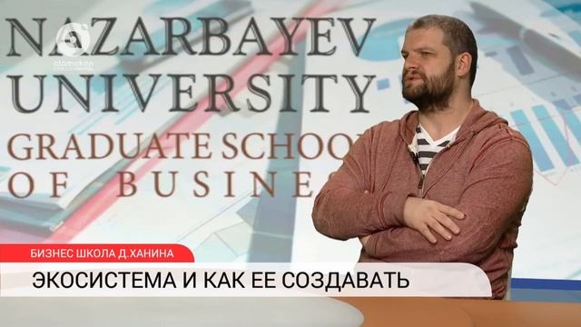 БИЗНЕС-ШКОЛА Дмитрия Ханина | Экосистема и как её создавать смотреть онлайн