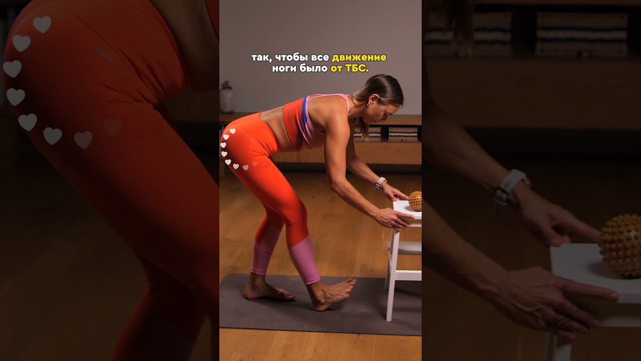 Пошаговая инструкция для упругости мышц задней поверхности бедра #бедра #упражнениядома #целлюлит