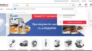 Сервис автоматического подбора запчастей для автомобиля из гаража