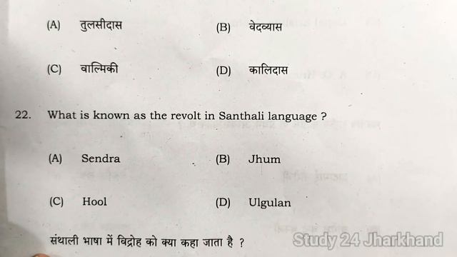 Answer Key History Class 12 Jac Board 2024 | Jac Board Class 12 History Answer Key 2024 смотреть онлайн