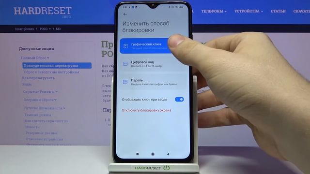 Установка блокировки экрана на POCO M3 / Как добавить пароль на экран блокировки для POCO M3? смотреть онлайн