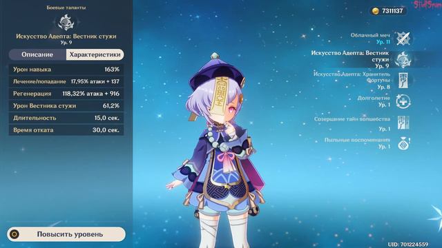 Genshin Impact - 2.4 - Лучшая Ци Ци - билд проверенный временем смотреть онлайн