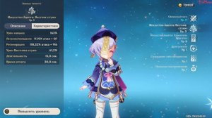 Genshin Impact - 2.4 - Лучшая Ци Ци - билд проверенный временем