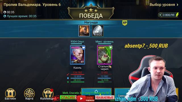 #СТРИМ #Raid: Shadow Legends2018А #ДЕНЬ 76! смотреть онлайн