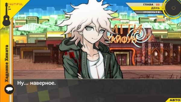 Danganronpa 2|Ивенты свободного времени|Нагито Комаеда(RUS)|Без комментариев