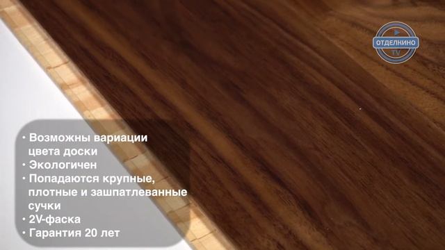 ПАРКЕТНАЯ ДОСКА KARELIA EARTH WALNUT STORY 138 SPIRIT (4-X СТОРОН. ФАСКА) 2000X138X14 смотреть онлайн