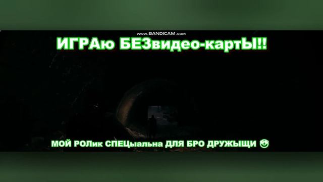 КОНЕЦ ВИДЕОКАРТ 1070 1060 УЖЕ СЛАБЫЙ ПК ЗА 30 ШТУКАРЕЙ 25 ФПС ! А Я БЕЗ ВИДЕОКАРТЫ В REMNANT 2 ? смотреть онлайн