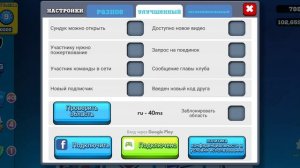 Как восстановить аккаунт! Как настроить Frag Pro Shooter