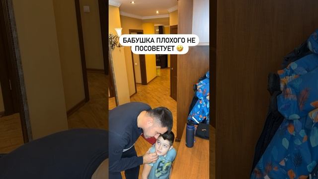 Бабушка плохого не посоветует ? смотреть онлайн