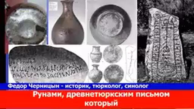 "Ырк битиг" древнетюркский памятник, книга гаданий рукопись которому больше тысячи лет. смотреть онлайн
