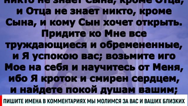 Включи прямо сейчас!Прп Максима Исповедника 662; Евангелие дня 3 февраля 2024 года смотреть онлайн