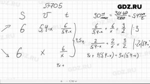 № 705- Алгебра 8 класс Макарычев