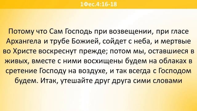 НЕ ТАЙНОЕ, А ЯВНОЕ ПРИШЕСТВИЕ ХРИСТА ЗА ЦЕРКОВЬЮ - Витор С. Немцев смотреть онлайн