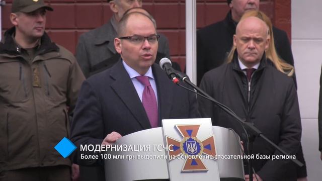 На обновление спасательной базы Одесского региона выделили более 100 млн грн смотреть онлайн