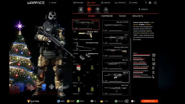 решил сделать не большой обзор моего склада, на 78 ранге смотреть онлайн