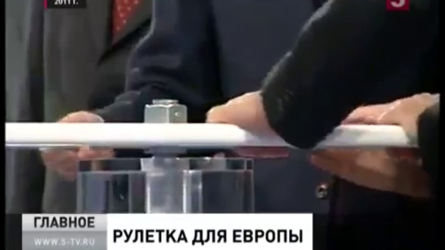 Рулетка для Европы смотреть онлайн