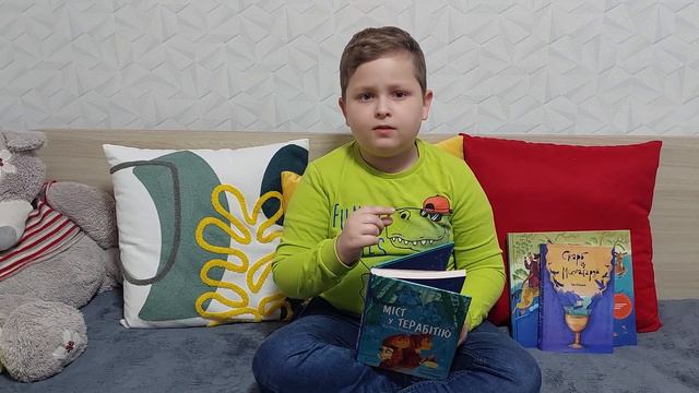 Володя Каліш: огляд книги "Міст у Терабітію" смотреть онлайн