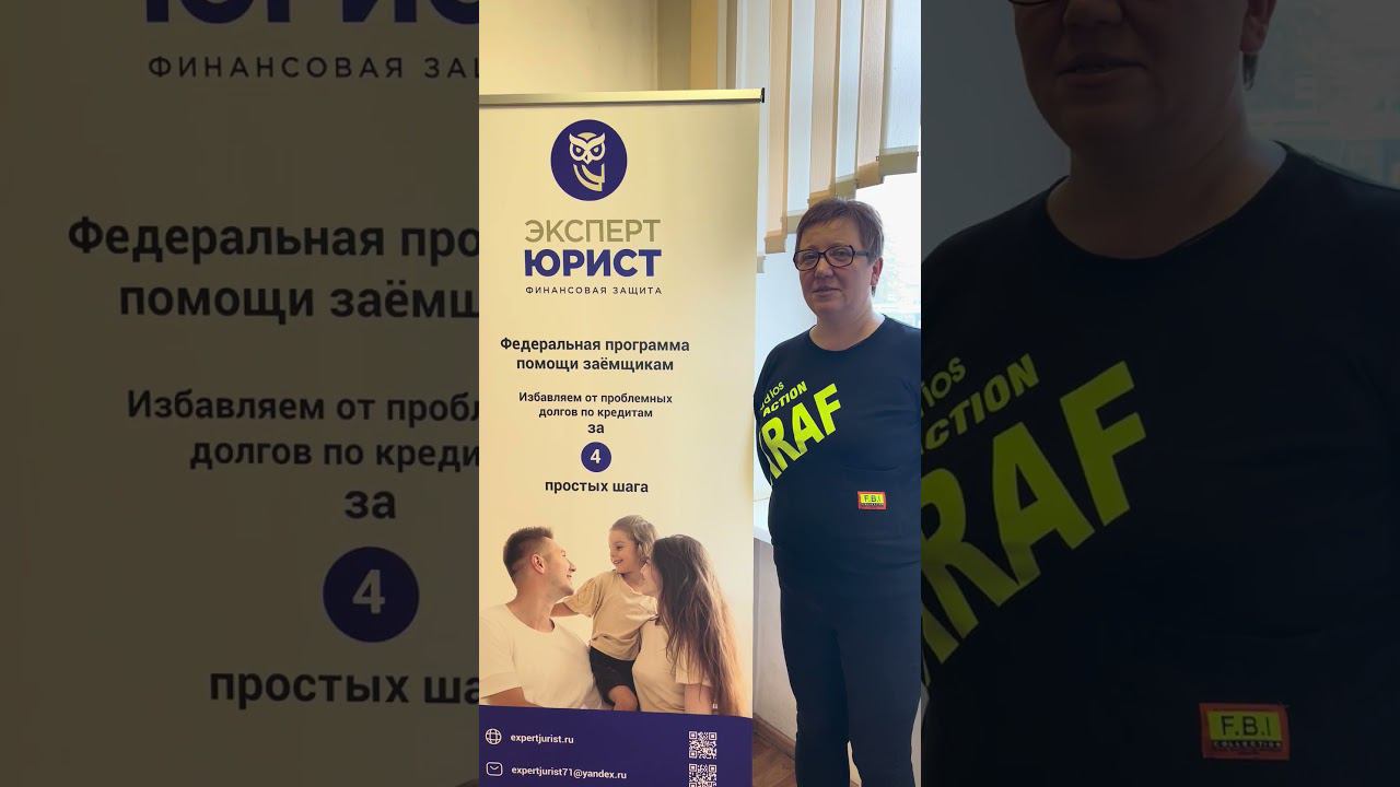 Отзыв о банкротстве физлиц в Туле 13/05/24 #списаниедолгов