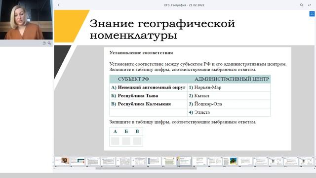 ЕГЭ. География смотреть онлайн
