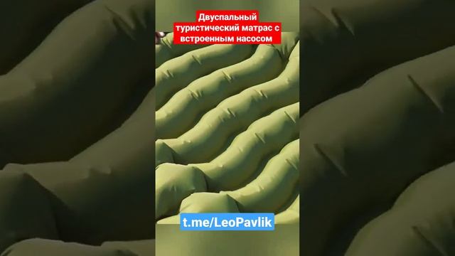 Двуспальный туристический матрас с встроенным насосом смотреть онлайн