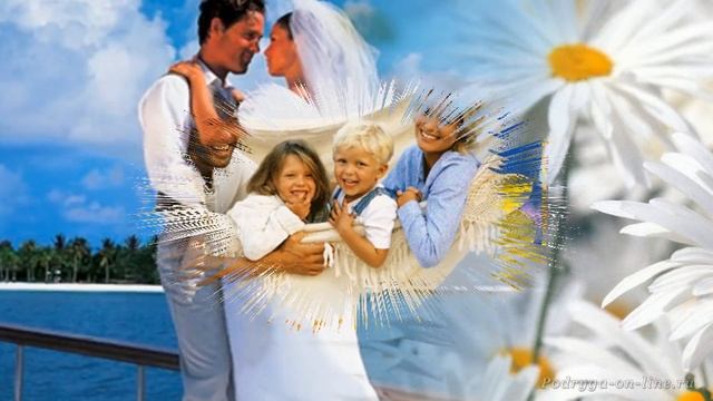 С днём Семьи, Любви и супружеской Верности. Podryga-on-line.ru смотреть онлайн