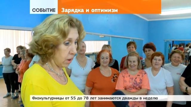 Группы здоровья на «Луче» заряжают оптимизмом смотреть онлайн