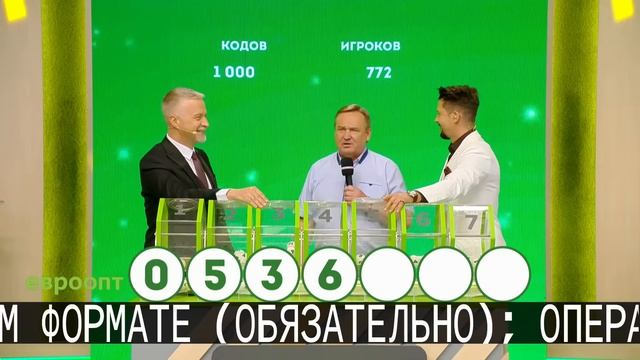 Розыгрыш призов 168 тура игры «Удача в придачу!» смотреть онлайн