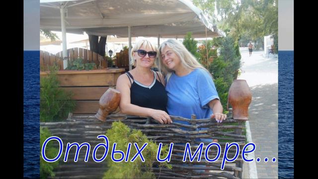 Отдых у моря! смотреть онлайн