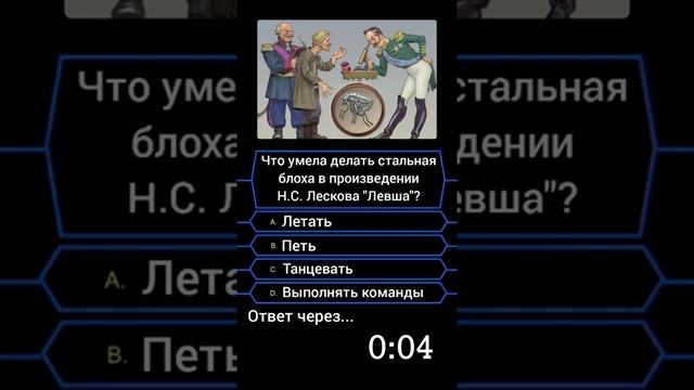 Что умела делать стальная блоха в произведении H.С. Лескова "Левша"? смотреть онлайн