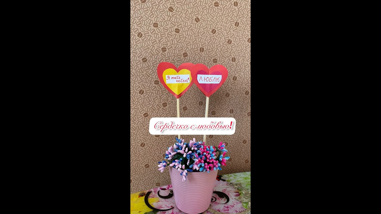 М-К Сердечко с любовью смотреть онлайн