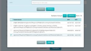 Как получить QR-код с сайта bus.gov.ru