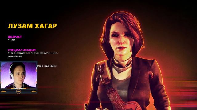 Rage 2 Участие в телешоу смотреть онлайн