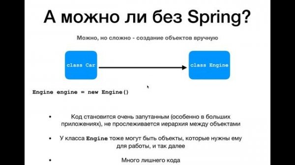 Spring Framework. Урок 1: Введение. Зачем изучать Spring?