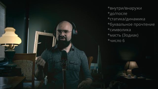 6 Жезлов Таро Гюстава Доре Ослиная Шкура смотреть онлайн