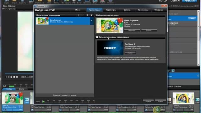 Урок — 10 | Записываем на DVD смотреть онлайн