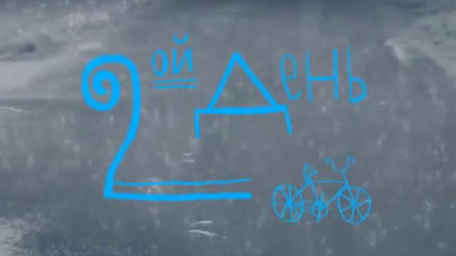 Как взрослому освоить велосипед за 3 дня. смотреть онлайн