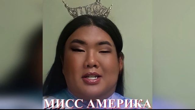 МИСС РОССИЯ / MISS USA СРАВНИТЬ НЕСРАВНИМОЕ смотреть онлайн