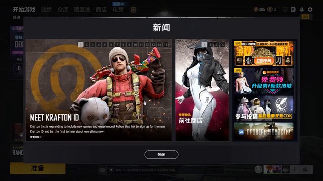 Бесплатные кейсы и G-coin за 2 минуты от PUBG каждый день (2021)