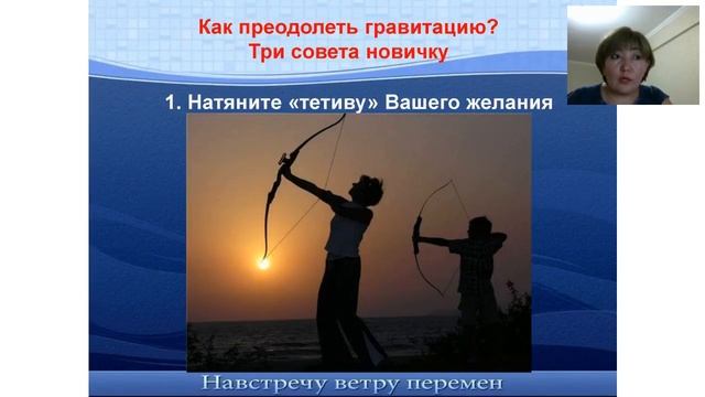 Как преодолеть гравитацию на старте, Тазбулатова Дина смотреть онлайн