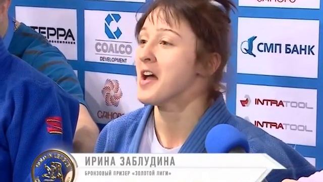 Золотая лига финал смотреть онлайн