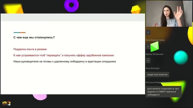 Fuck up онбординга и найма персонала в условиях частичной удаленки смотреть онлайн