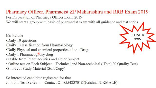 Pharma Future Pharmacist test series 2019 смотреть онлайн