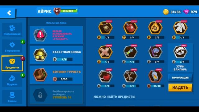 Собираем 5% лучших в 2д и играем на Айрис? - новый скин Лоскутная айрис в игре Zooba / ManGame Zoob смотреть онлайн