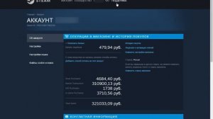 Как узнать сколько денег вы потратили на Стим за все время