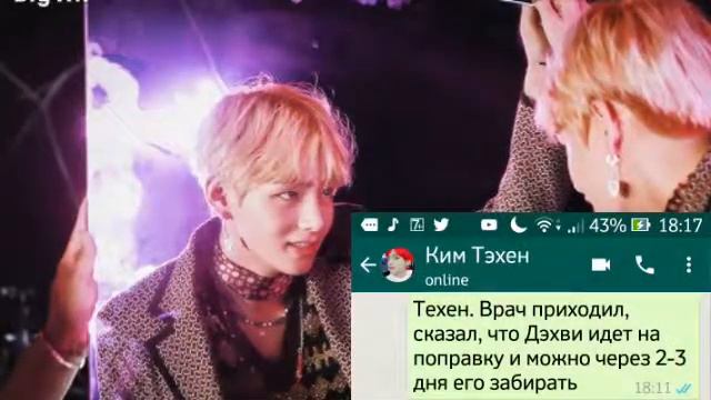 Нас свел твой младший брат|Ким Тэхен твой парень | Часть 8 смотреть онлайн
