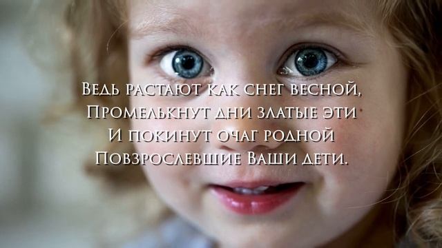 Пожалуйста, если у вас есть дети, послушайте эти стихи... смотреть онлайн